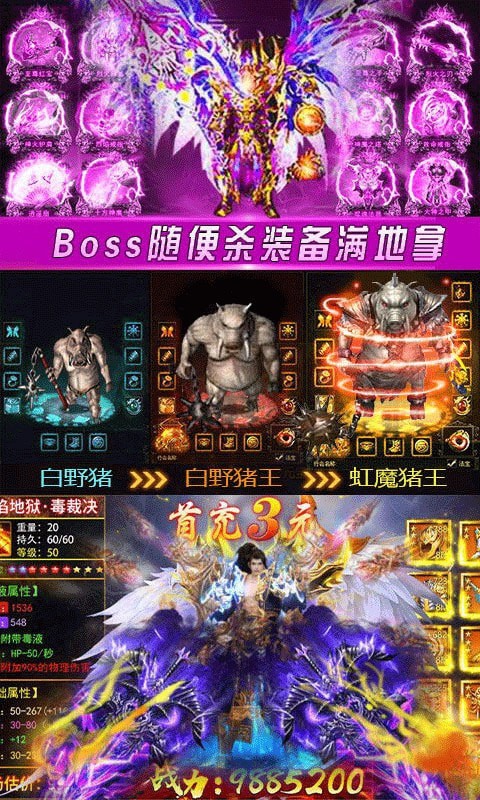 无尽屠龙手游