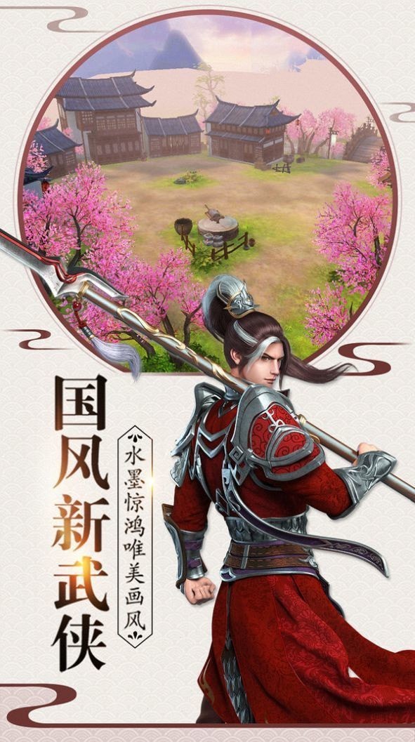一剑问情BT版手游
