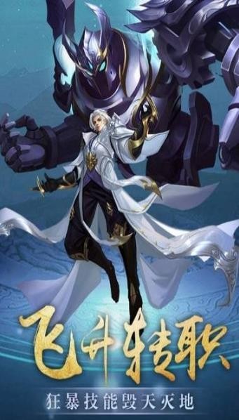 万界星夜手游