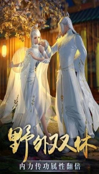 万界星夜手游