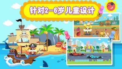 儿童交通工具游戏多米手游