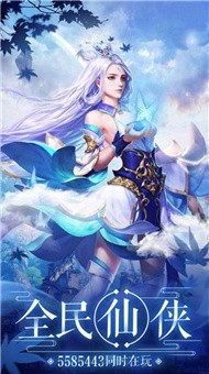 永夜魔君之封魔记手游