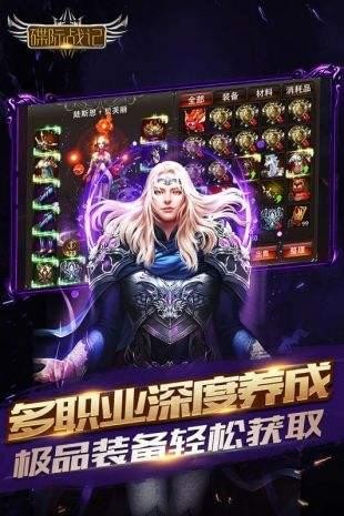 碟际战记星耀版手游