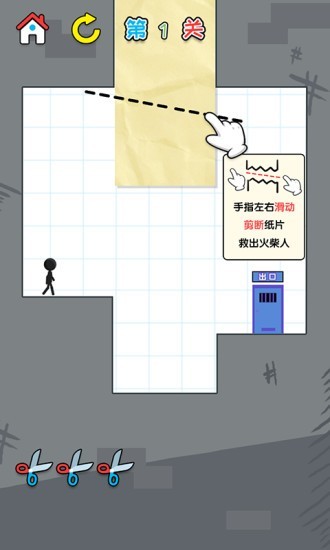 一笔画成减压连连看手游