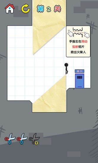 一笔画成减压连连看手游