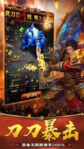刀刀爆屠龙手游