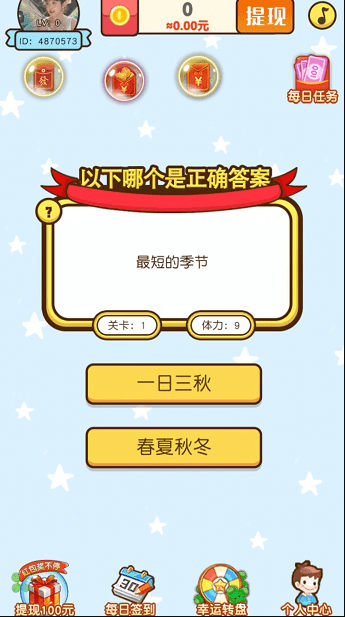 来当个学霸手游