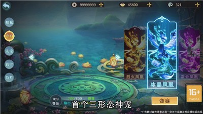 大唐修仙传手游