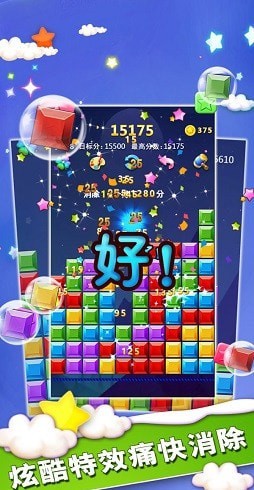 魔幻消消消手游