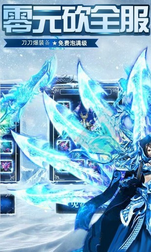 冰雪单职业之盟重英雄手游