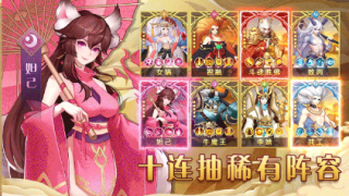 西天封神榜手游