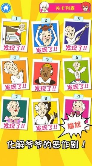天天找茬红包版手游