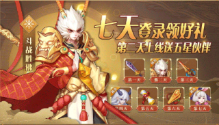 西天封神榜手游