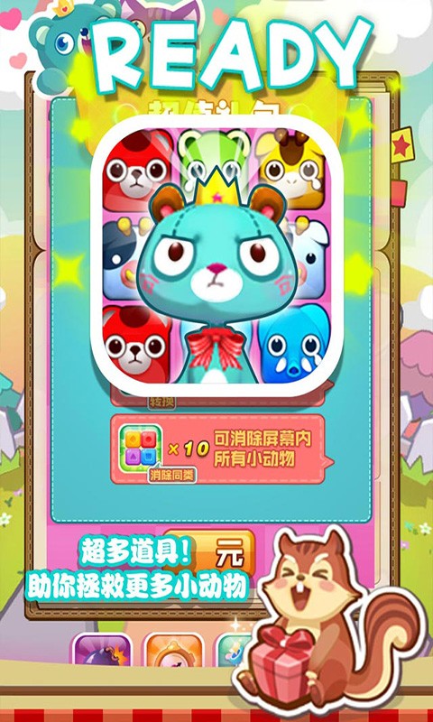 救救小学生手游