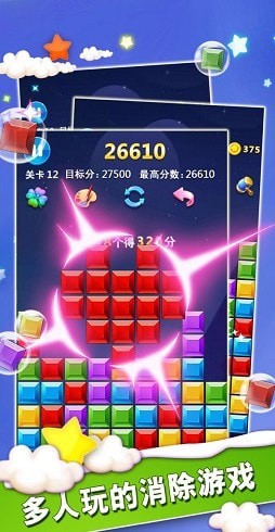 魔幻消消消手游