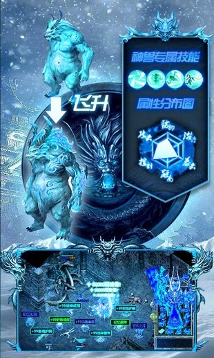 冰雪单职业之盟重英雄手游