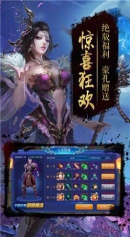 仙梦奇缘之侠骨留情手游