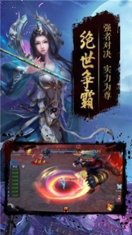 仙梦奇缘之侠骨留情手游