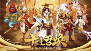 西天封神榜手游