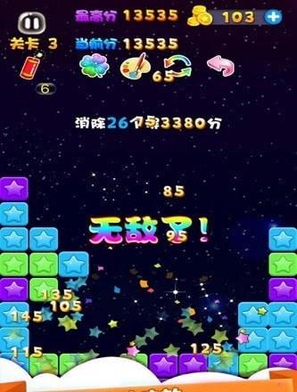 天天星消灭红包版手游