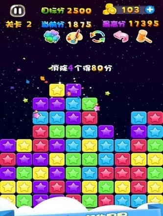 天天星消灭红包版手游