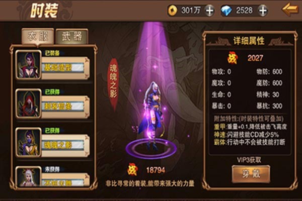 封神之神魔混战手游