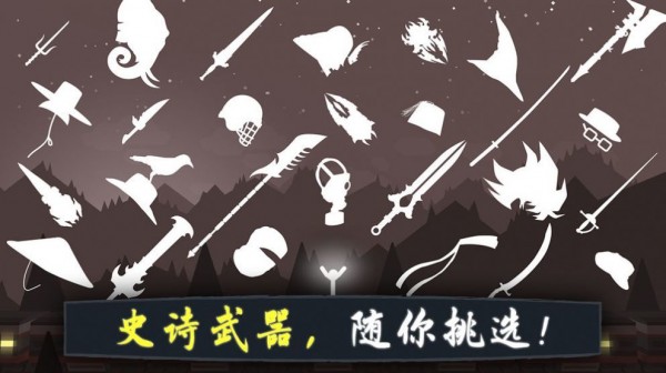江湖火柴人手游