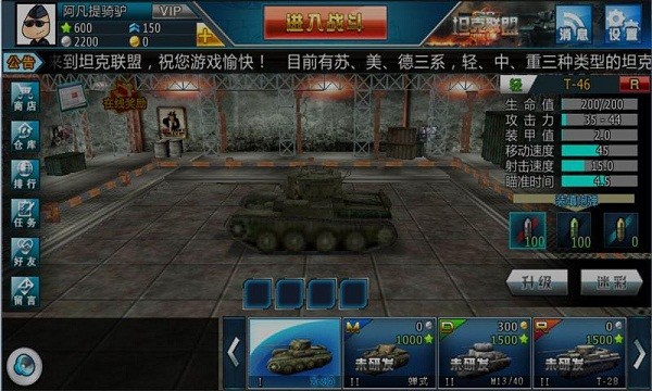 3D坦克转战手游