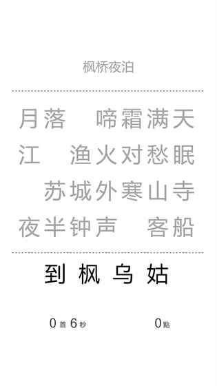 一字之差手游