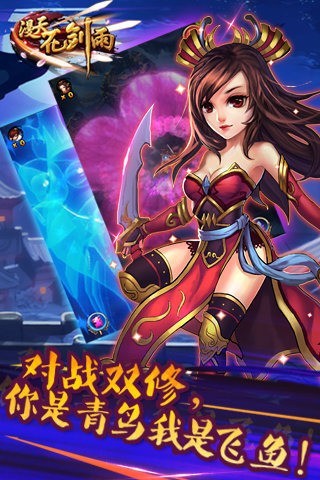 漫天花剑雨超v版手游