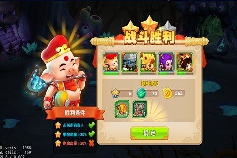 天天神仙传手游