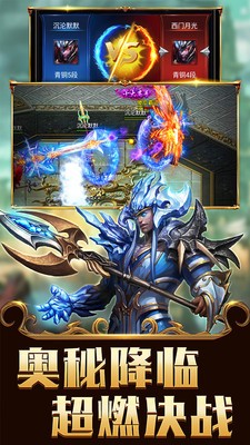 天魔录逍遥八仙手游