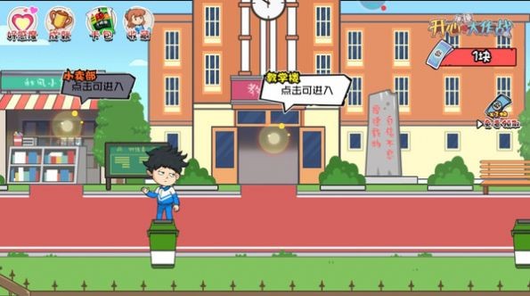 开心锤锤大作战手游