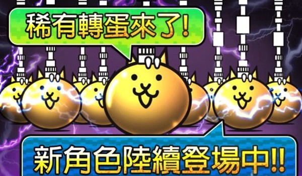 猫咪大作战手游