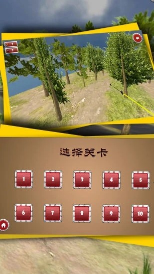 模拟弓箭手射击3D手游