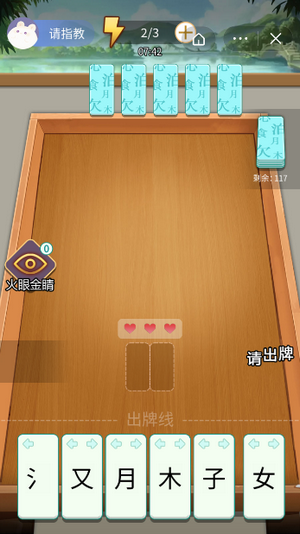 我拼字特牛手游