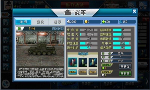 3D坦克转战手游
