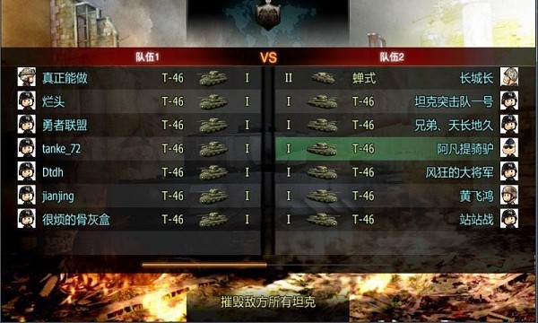 3D坦克转战手游