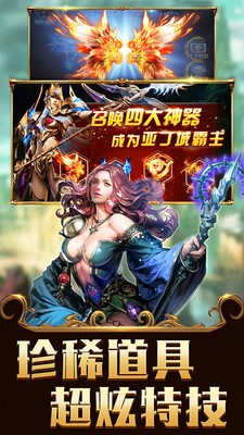 天魔录逍遥八仙手游