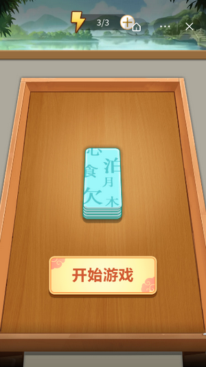 我拼字特牛手游