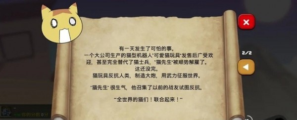 猫咪加比手游