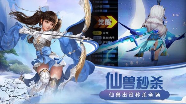 猎心师之仙兽手游