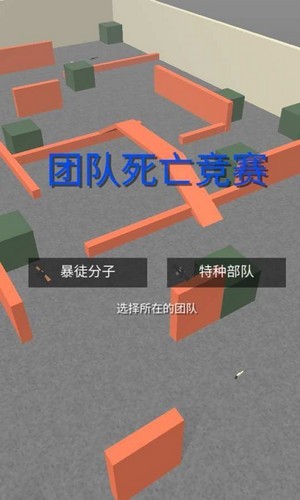 枪战王国手游