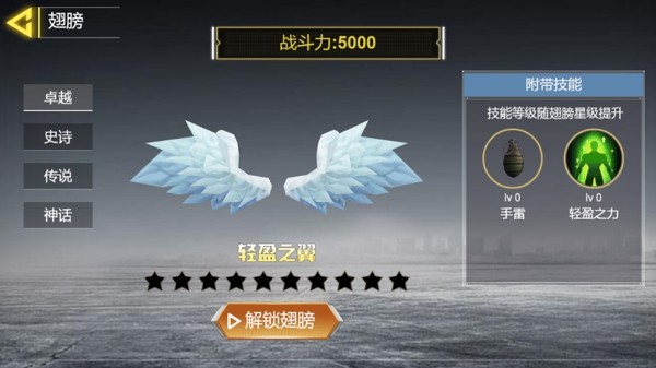 吃鸡生化精英手游