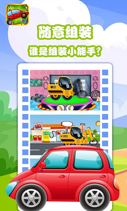 宝宝拼图益智手游