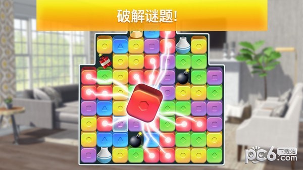 房产兄弟家居设计手游