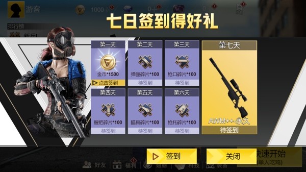 吃鸡生化精英手游