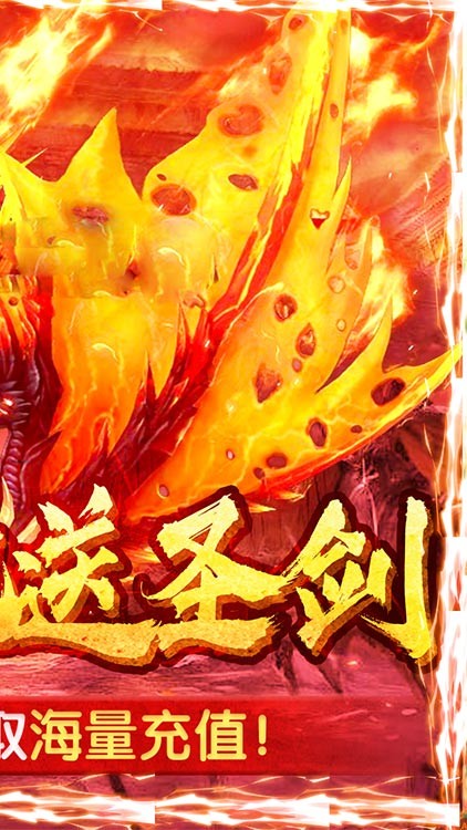 红月战神送充版手游