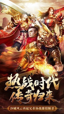 1.80绝世火龙手游