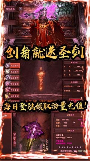 红月战神送充版手游